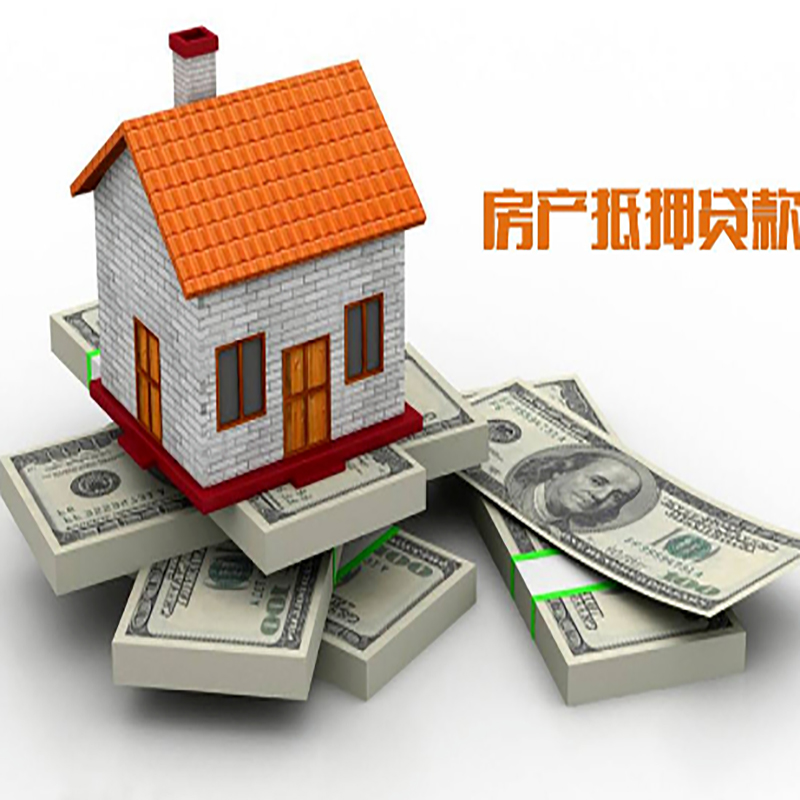 罗湖房产抵押贷款年限|银行住房抵押贷款|按揭房抵押贷款