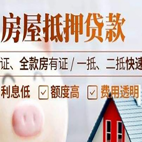 罗湖房子抵押贷款利率上涨对市场的影响