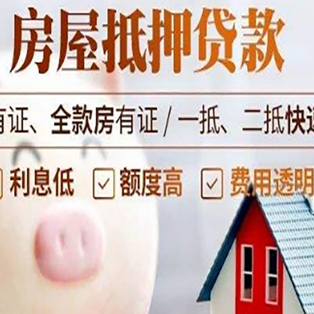 罗湖贷款中介公司新渝启服实力公司