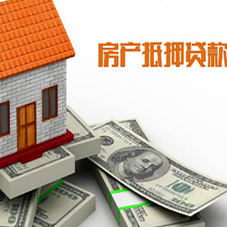 罗湖房屋抵押贷款公司服务费一般是多少?