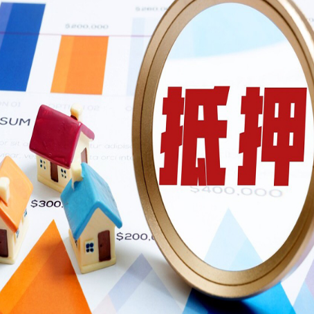 罗湖房产抵押贷款有贷款还可以吗